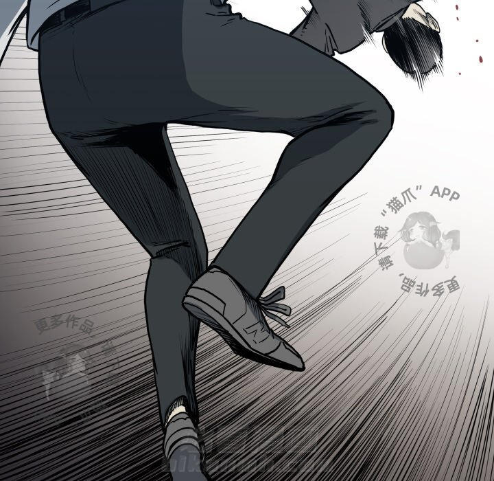 TWO MEN~共存 第66话 66 第7页