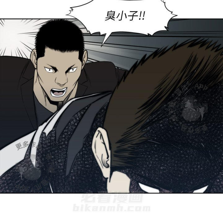 TWO MEN~共存 第66话 66 第61页
