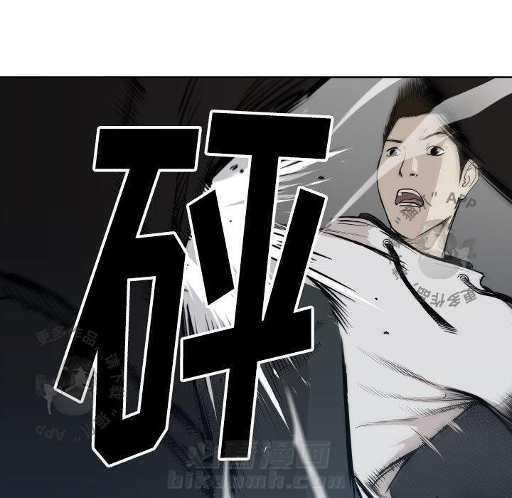 TWO MEN~共存 第66话 66 第65页