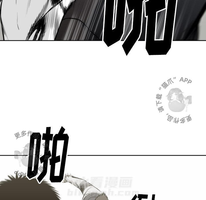TWO MEN~共存 第66话 66 第91页