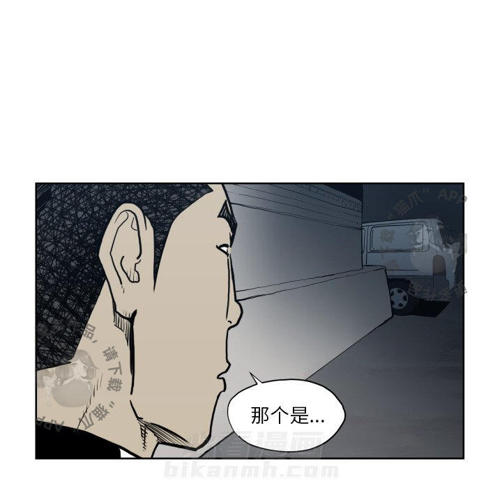 TWO MEN~共存 第67话 67 第22页