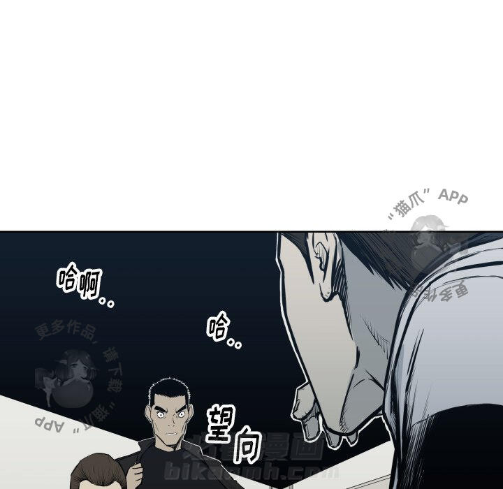 TWO MEN~共存 第67话 67 第26页