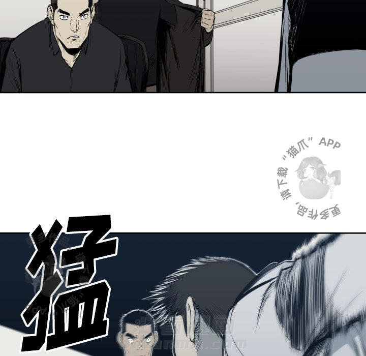 TWO MEN~共存 第67话 67 第27页