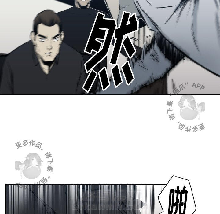 TWO MEN~共存 第67话 67 第28页