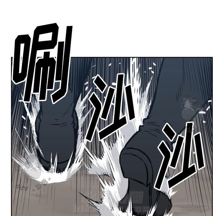 TWO MEN~共存 第67话 67 第40页
