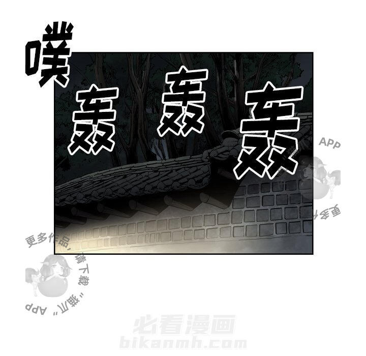 TWO MEN~共存 第67话 67 第6页