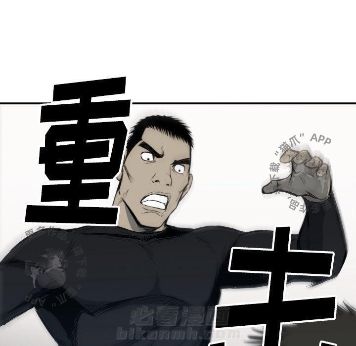 TWO MEN~共存 第67话 67 第56页