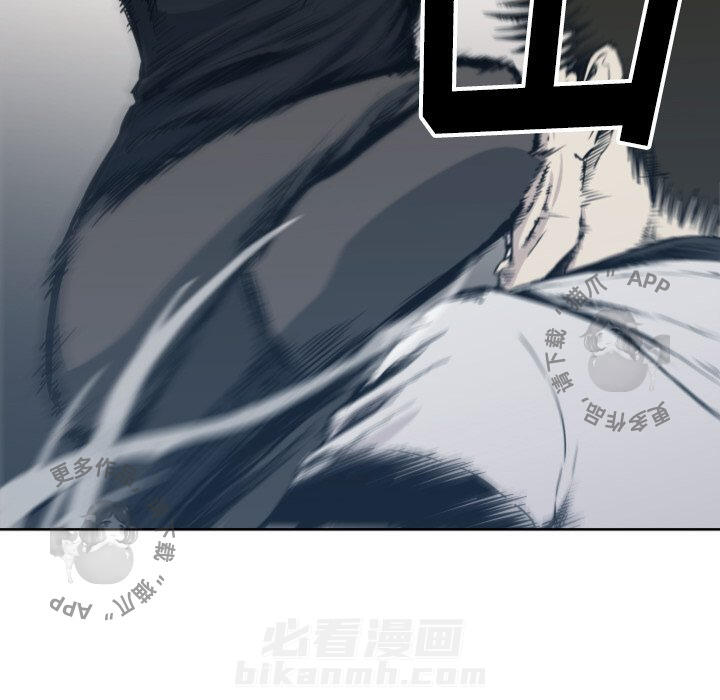 TWO MEN~共存 第67话 67 第57页