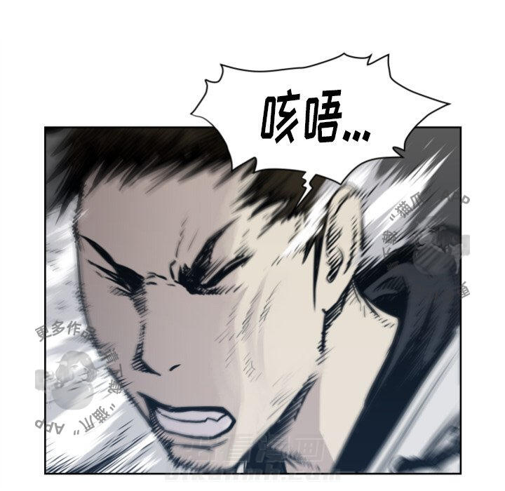TWO MEN~共存 第67话 67 第58页