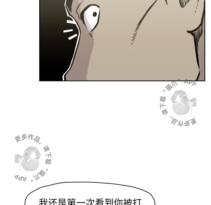 TWO MEN~共存 第67话 67 第65页