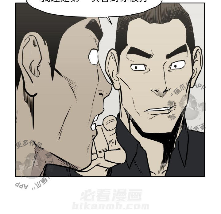 TWO MEN~共存 第67话 67 第66页