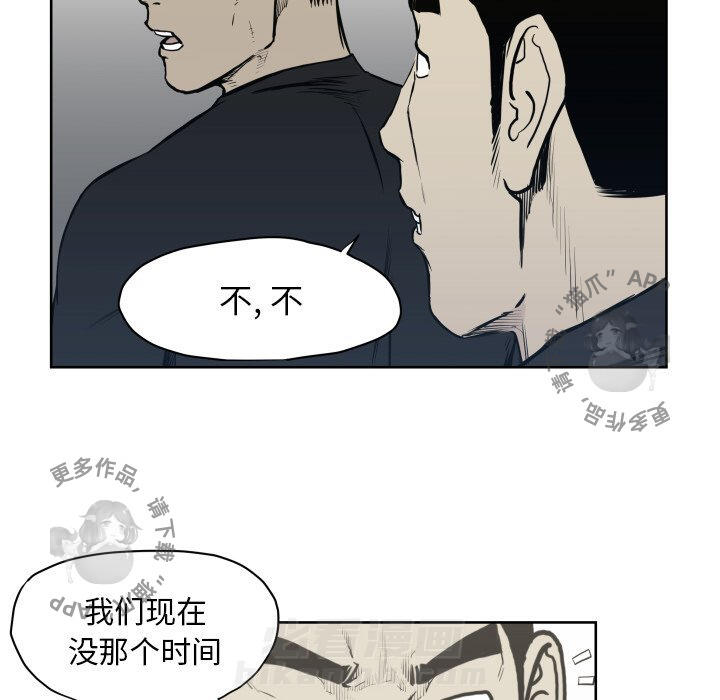 TWO MEN~共存 第67话 67 第69页