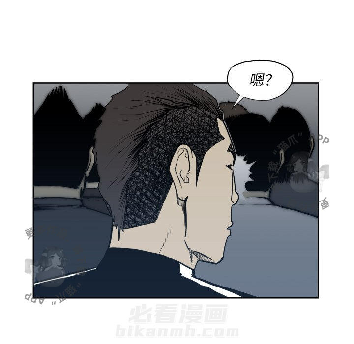 TWO MEN~共存 第68话 68 第12页