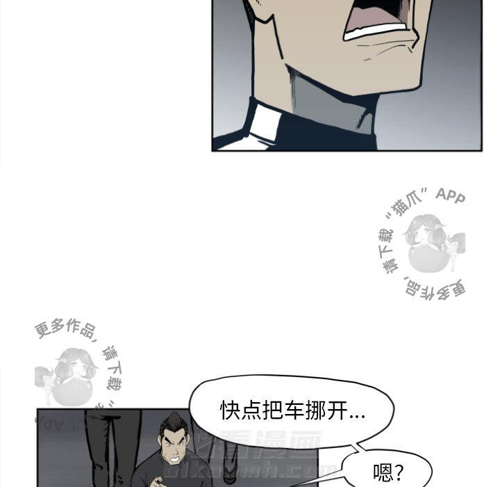 TWO MEN~共存 第68话 68 第15页