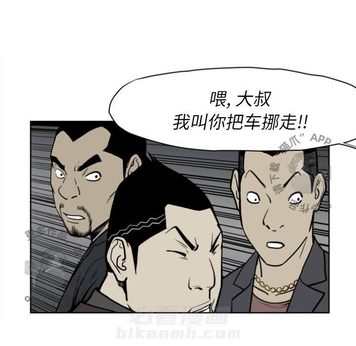 TWO MEN~共存 第68话 68 第18页