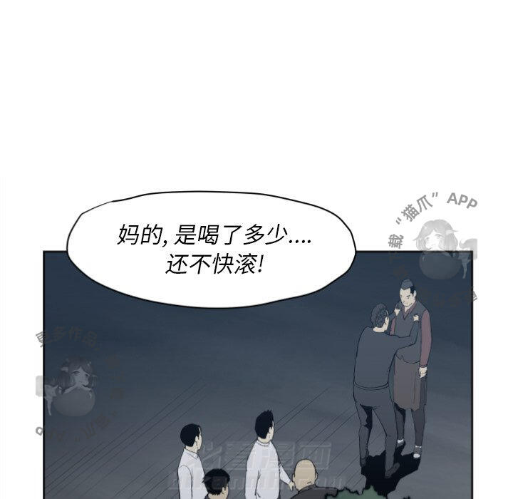 TWO MEN~共存 第68话 68 第19页