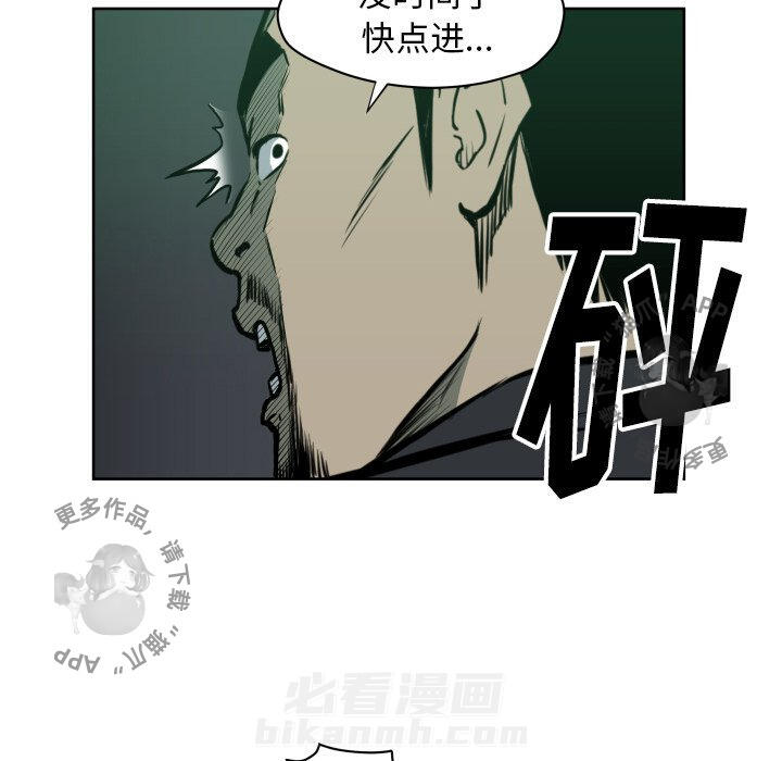 TWO MEN~共存 第68话 68 第22页
