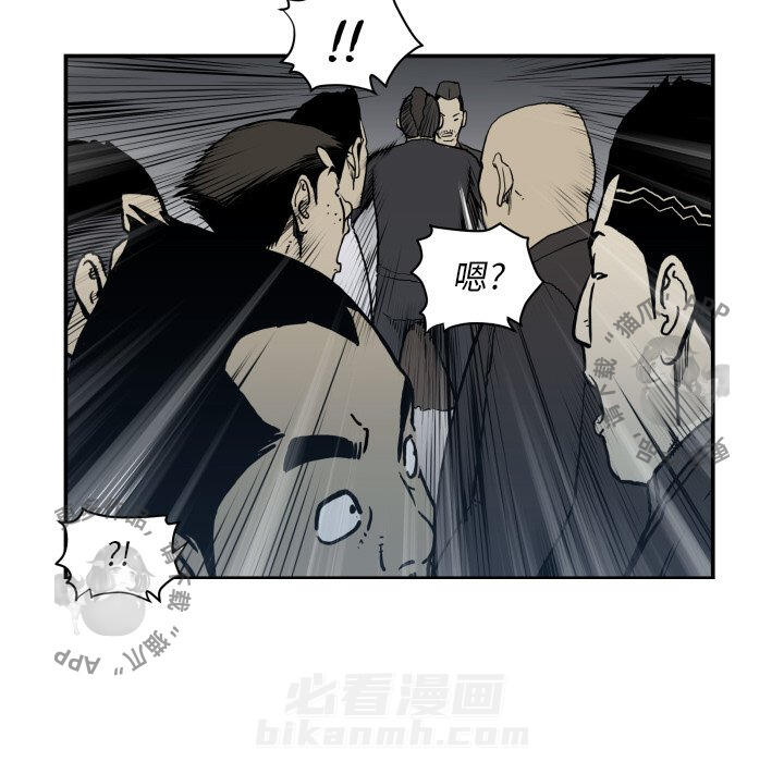 TWO MEN~共存 第68话 68 第23页