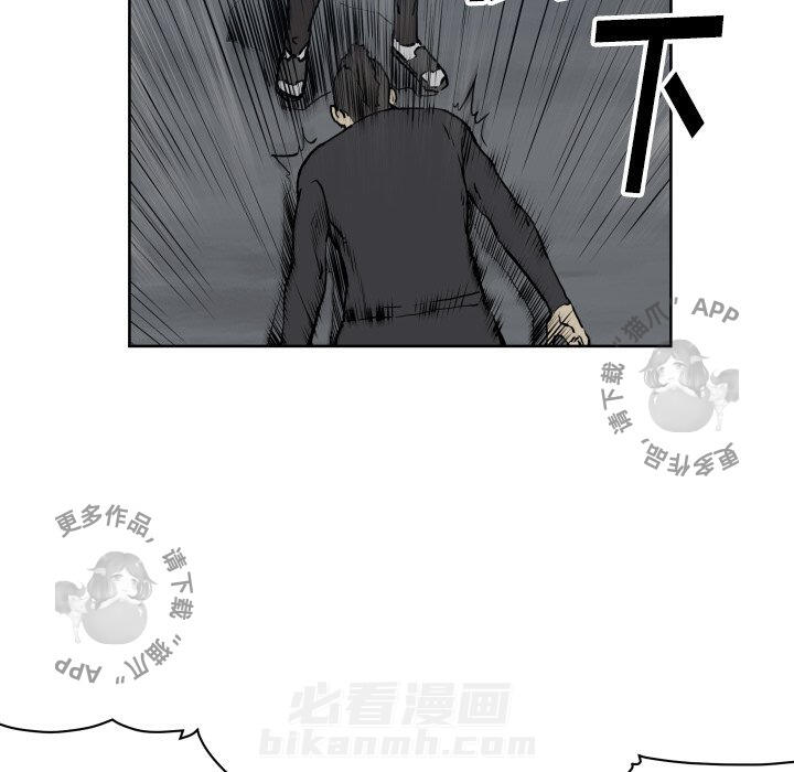 TWO MEN~共存 第68话 68 第26页