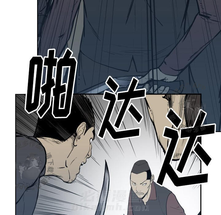 TWO MEN~共存 第68话 68 第30页
