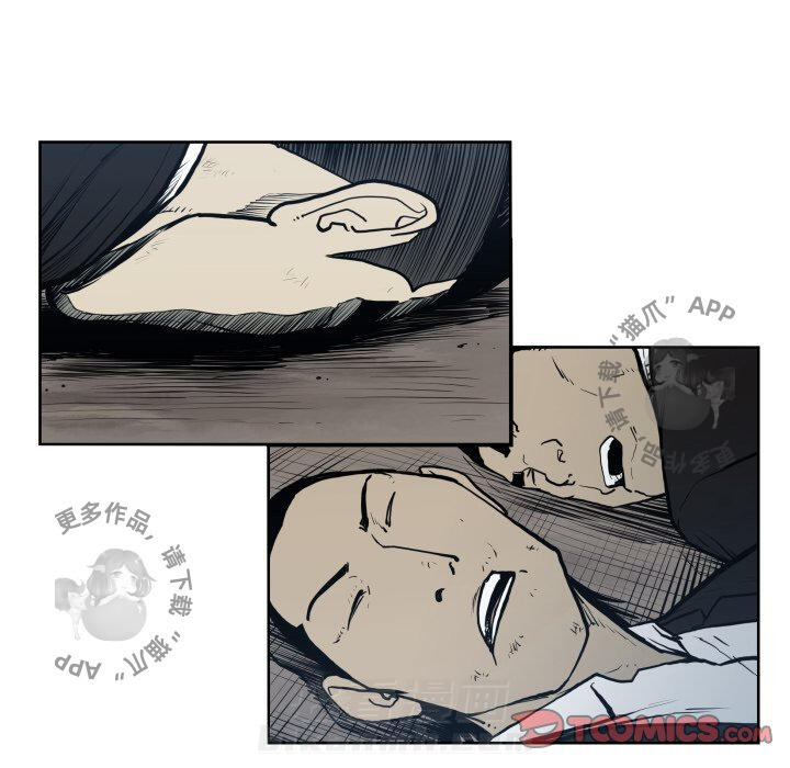 TWO MEN~共存 第68话 68 第32页