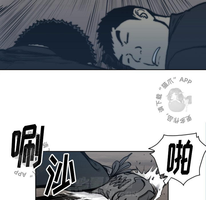 TWO MEN~共存 第68话 68 第36页