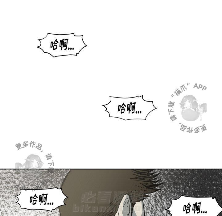 TWO MEN~共存 第68话 68 第43页