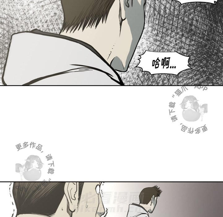 TWO MEN~共存 第68话 68 第44页
