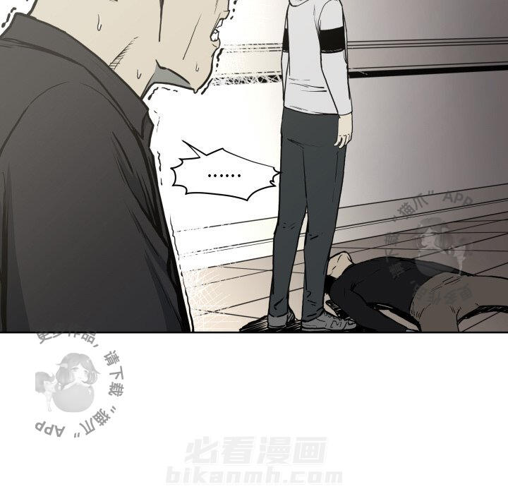 TWO MEN~共存 第68话 68 第45页
