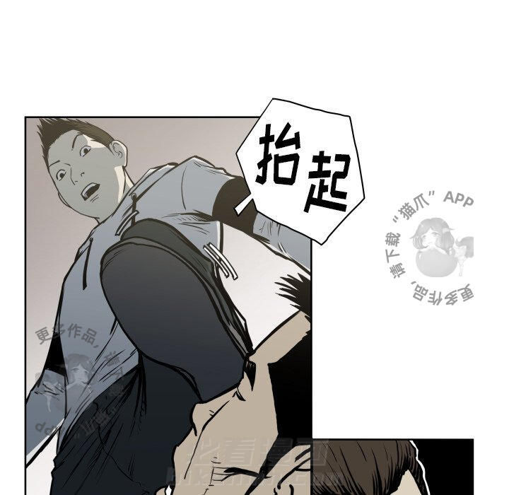 TWO MEN~共存 第68话 68 第46页