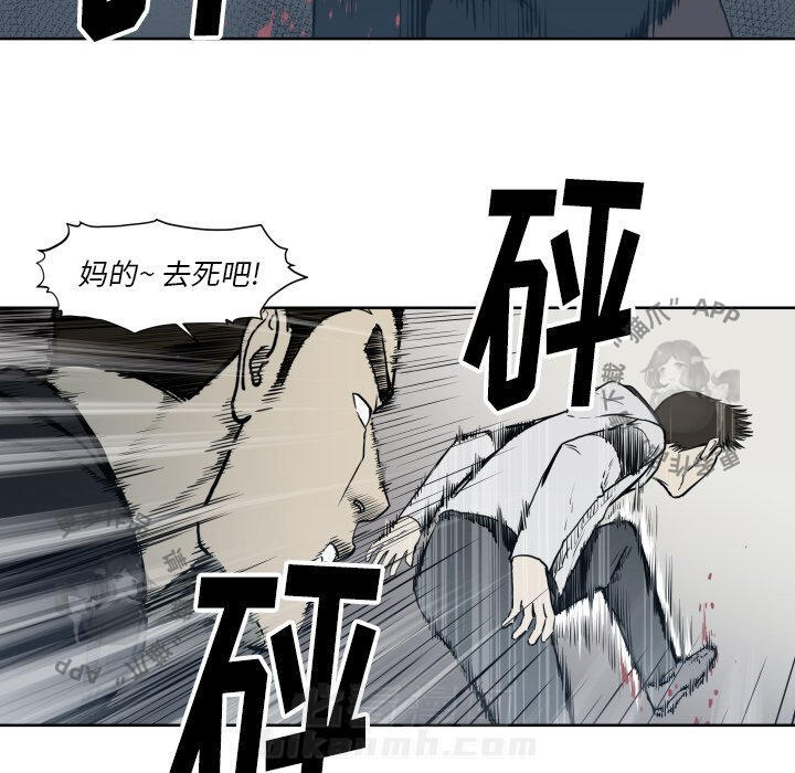 TWO MEN~共存 第68话 68 第50页