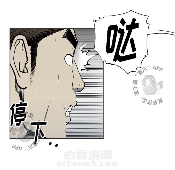 TWO MEN~共存 第68话 68 第53页