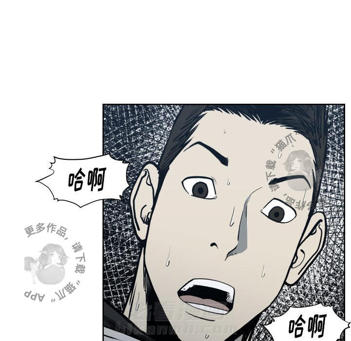 TWO MEN~共存 第68话 68 第54页