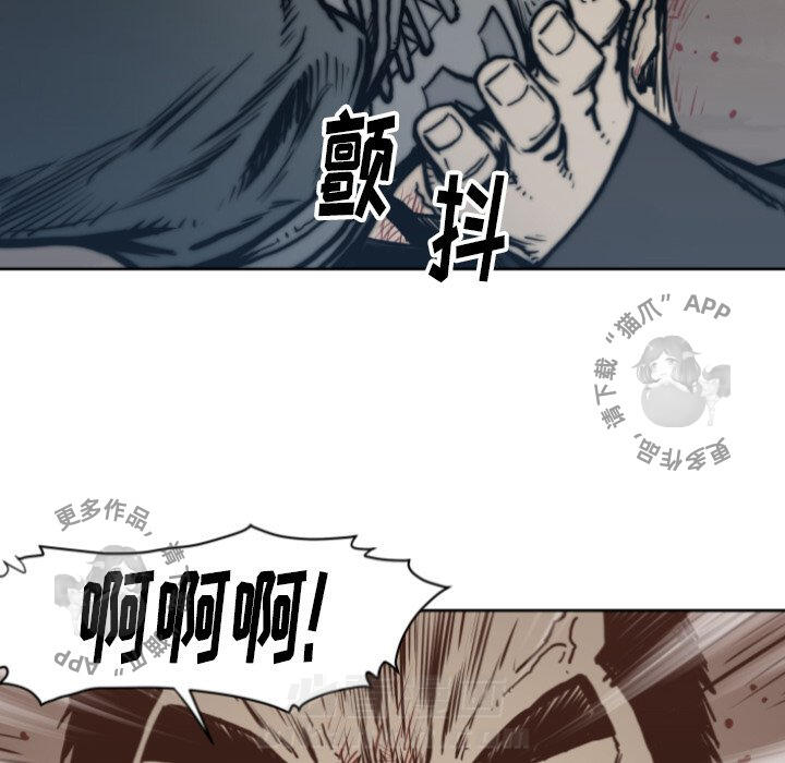 TWO MEN~共存 第68话 68 第56页