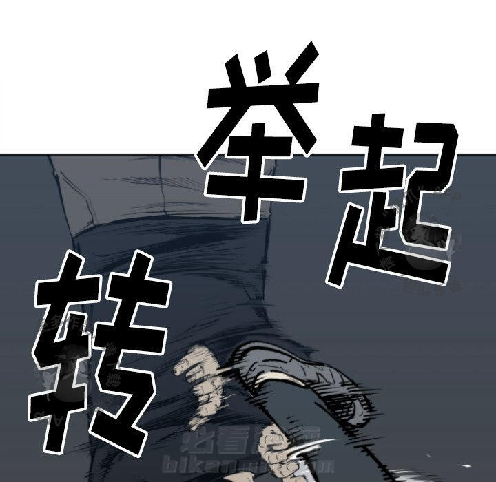 TWO MEN~共存 第68话 68 第58页