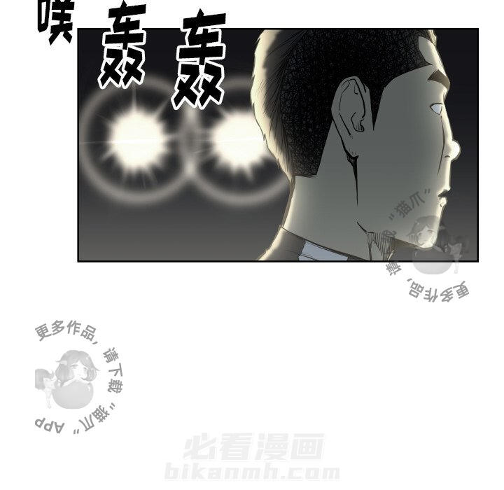 TWO MEN~共存 第68话 68 第7页