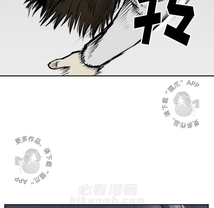 TWO MEN~共存 第68话 68 第61页