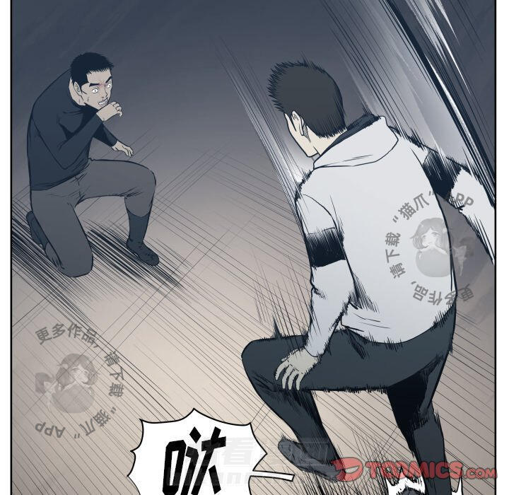 TWO MEN~共存 第68话 68 第62页