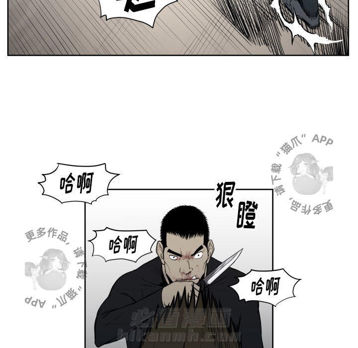TWO MEN~共存 第68话 68 第63页