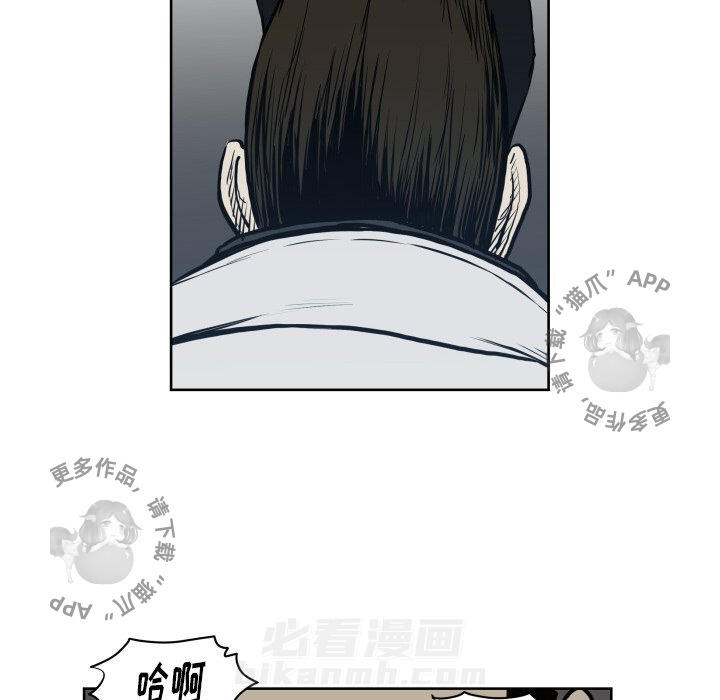 TWO MEN~共存 第68话 68 第64页