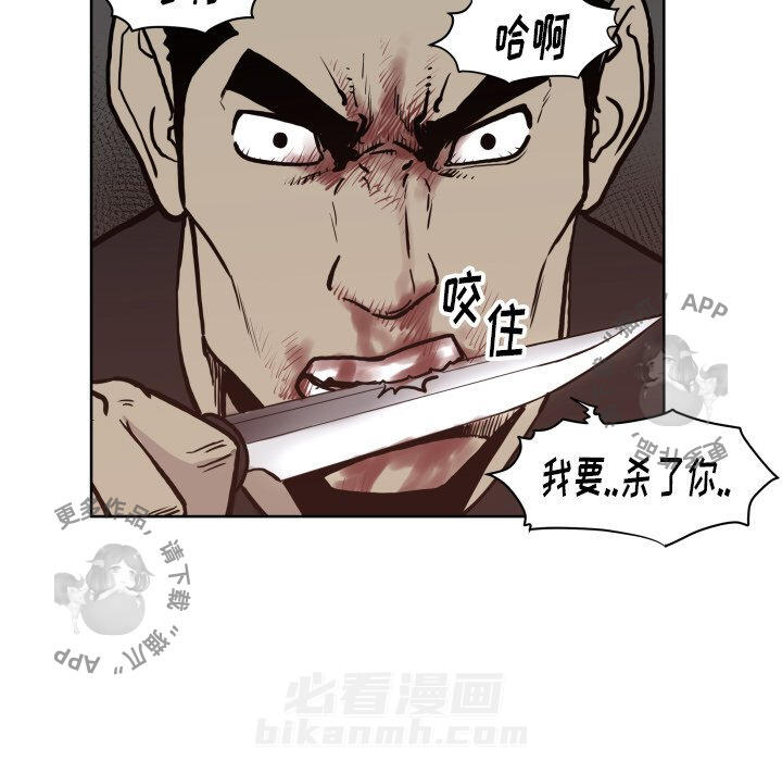 TWO MEN~共存 第68话 68 第65页