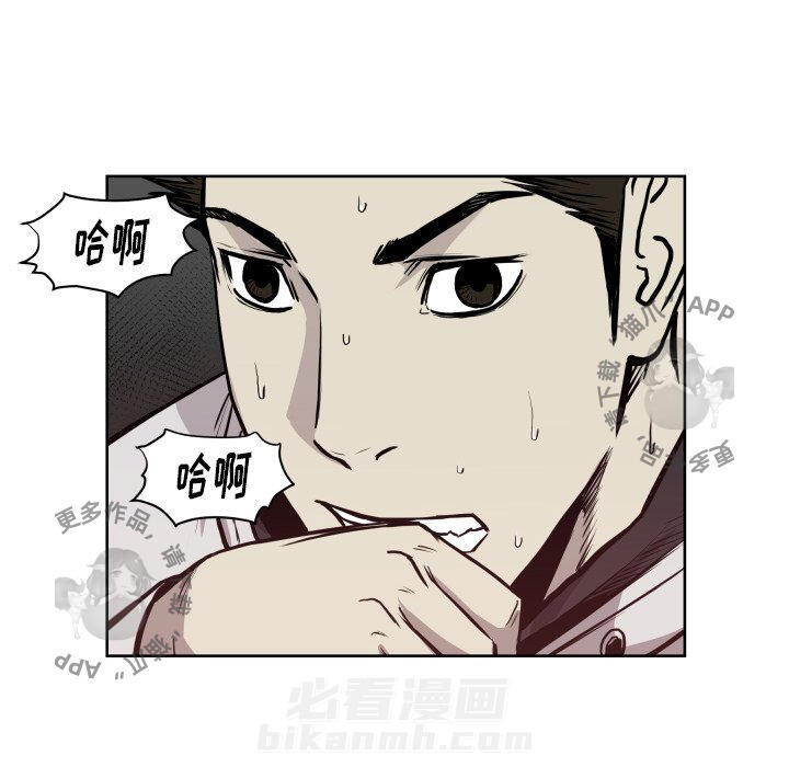 TWO MEN~共存 第68话 68 第66页