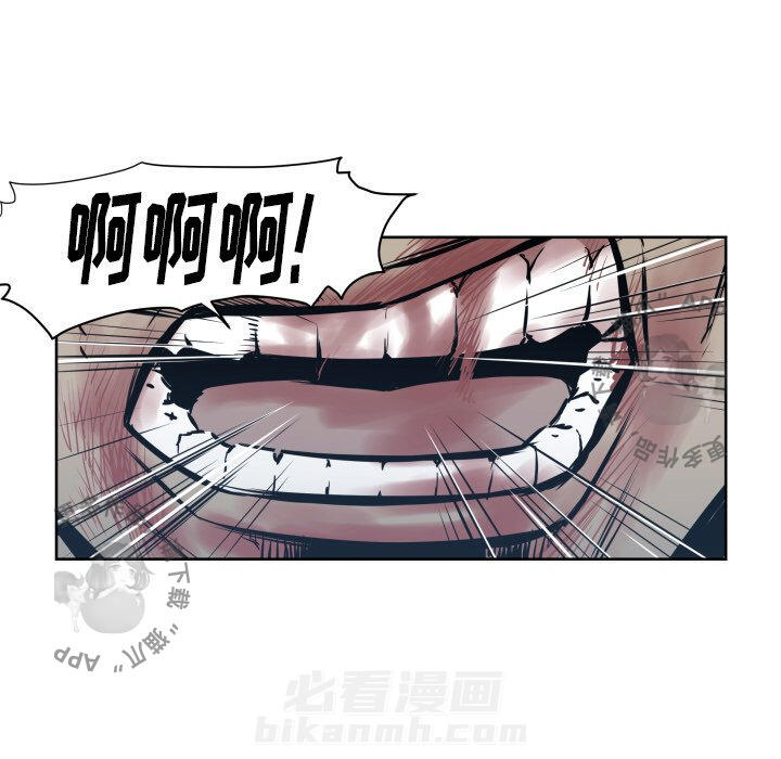 TWO MEN~共存 第68话 68 第67页