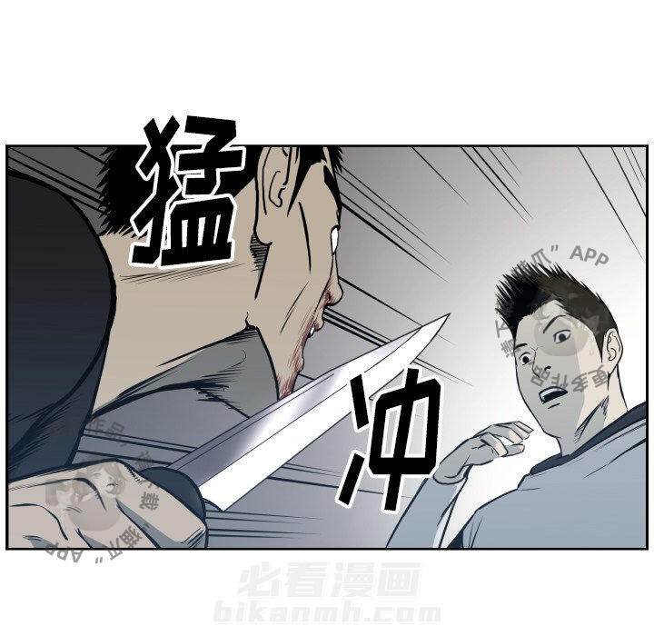 TWO MEN~共存 第68话 68 第68页