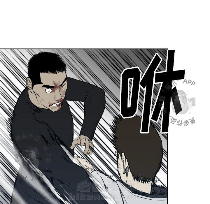 TWO MEN~共存 第68话 68 第69页