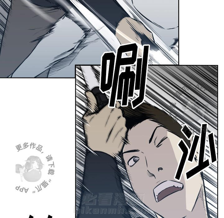 TWO MEN~共存 第68话 68 第70页