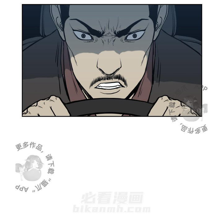 TWO MEN~共存 第68话 68 第8页