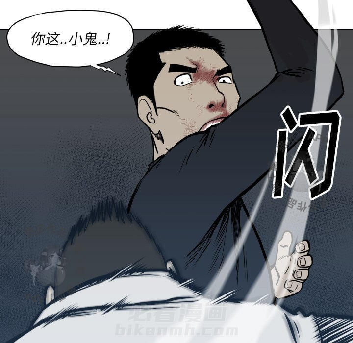 TWO MEN~共存 第68话 68 第72页