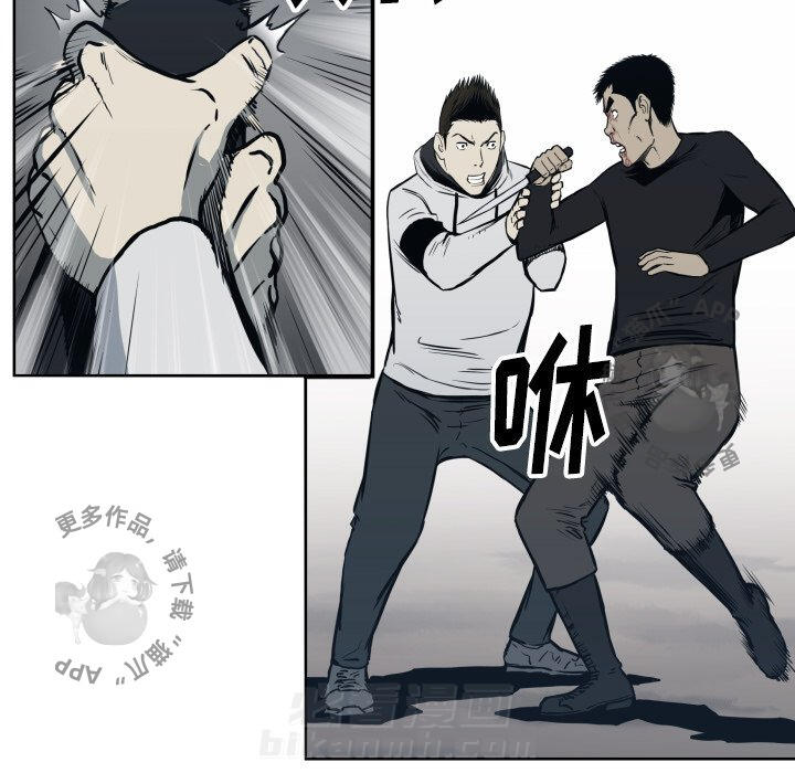 TWO MEN~共存 第68话 68 第74页