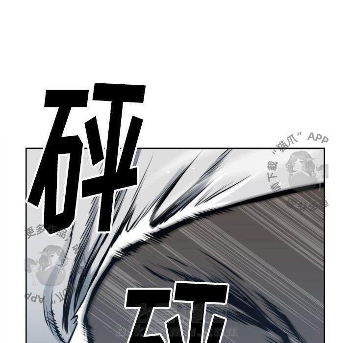 TWO MEN~共存 第68话 68 第75页